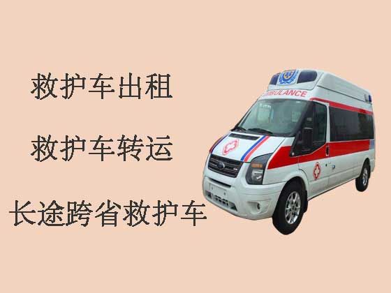 晋江120救护车出租转院